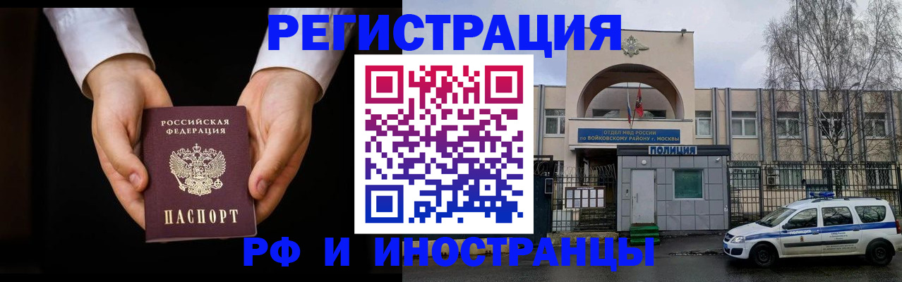 прописка поиск в Темрюке